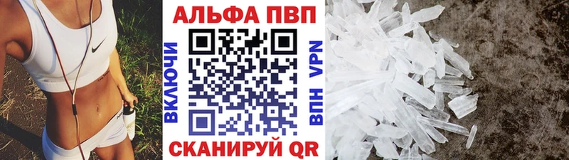 А ПВП VHQ  купить наркотики сайты  Елец 