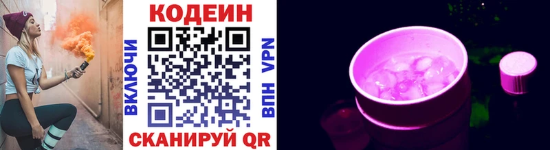 сколько стоит  Елец  MEGA онион  Кодеиновый сироп Lean напиток Lean (лин) 