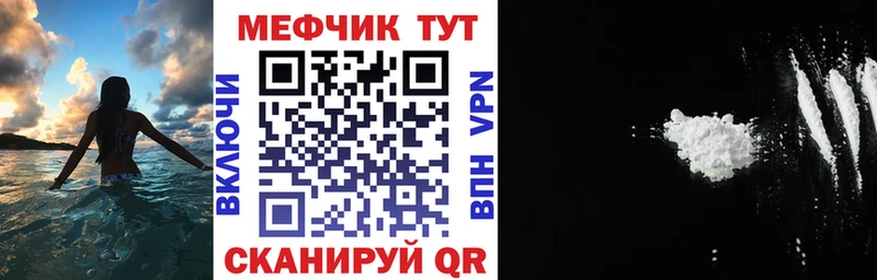 МЯУ-МЯУ мука  MEGA ССЫЛКА  Елец  купить  