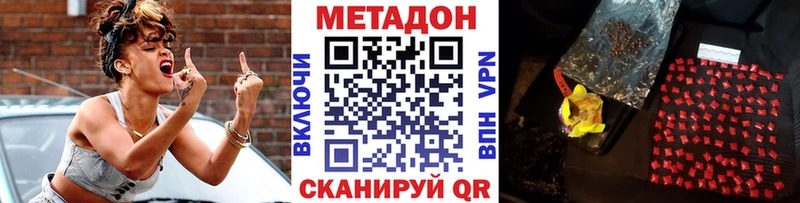 МЕТАДОН кристалл  Елец 